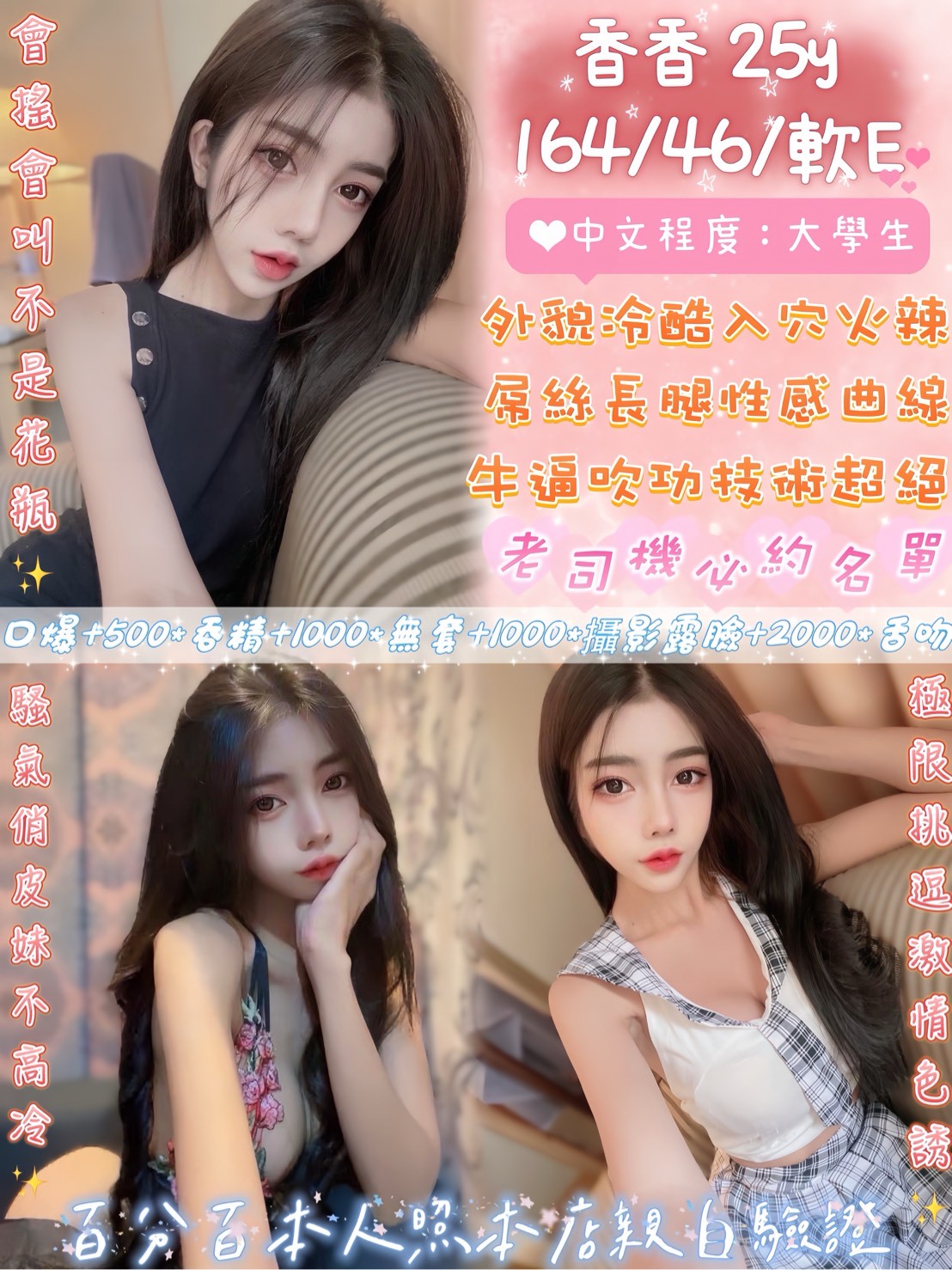 |定點|嘉義 兼職 幻煙 165|34D